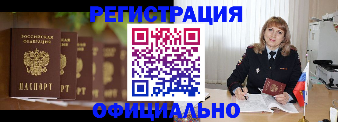купить прописку в Венёве