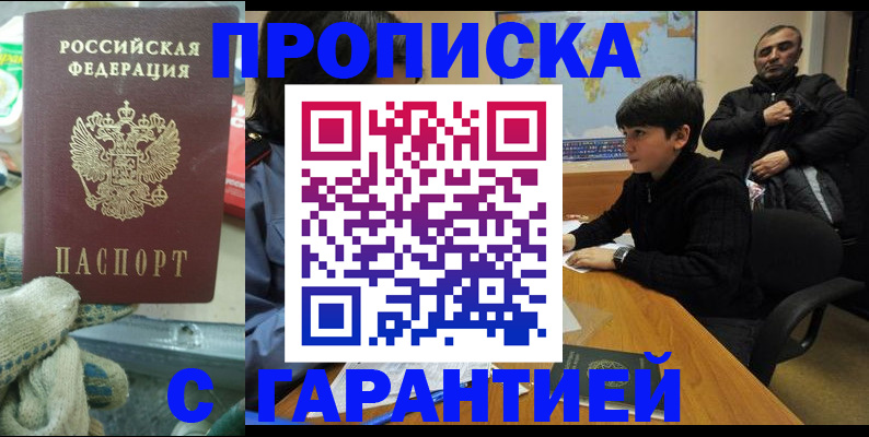 прописка для кредита в Венёве